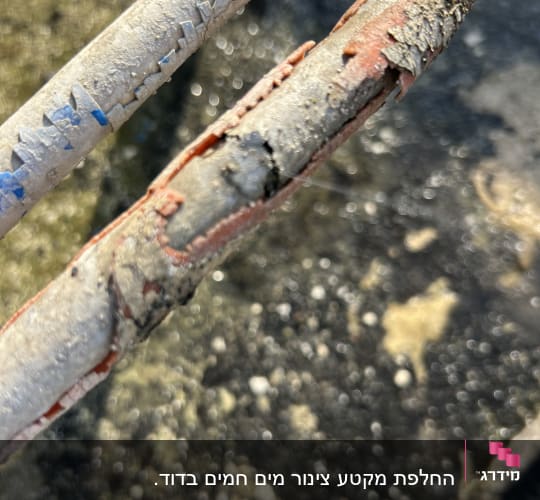 צינורות ישנים עם קילופים ונזק
